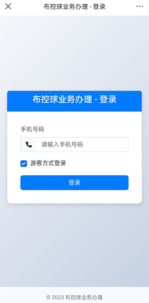 布控球業(yè)務(wù)系統(tǒng)定制開發(fā)以及功能實(shí)現(xiàn)移動(dòng)端.jpg